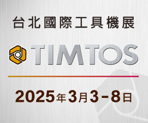 2025 TIMTOS